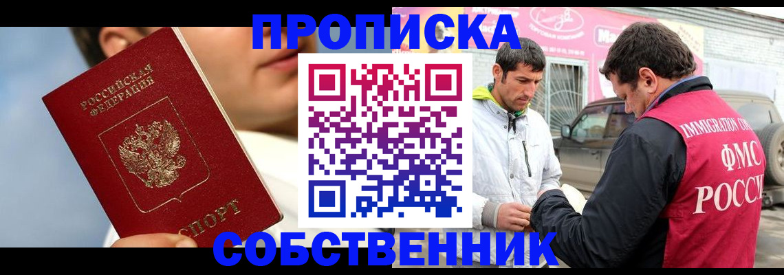 временная регистрация для всех в Магаданской области