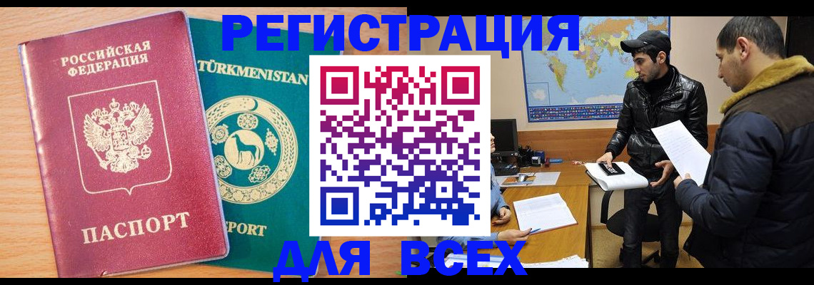 временная регистрация надежно в Магаданской области