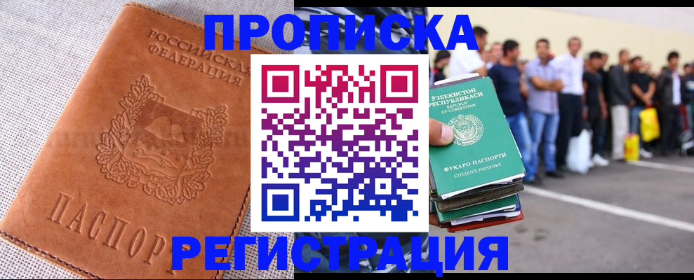 прописка паспорт в Магаданской области