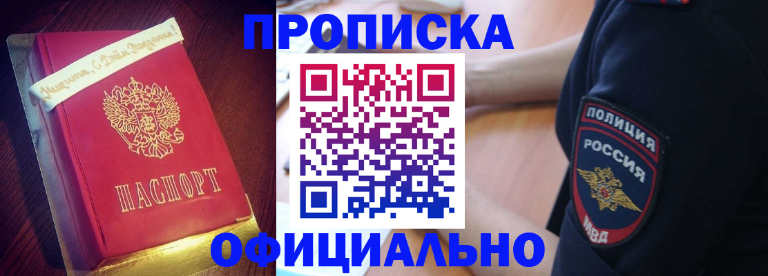 прописка для военкомата в Магаданской области