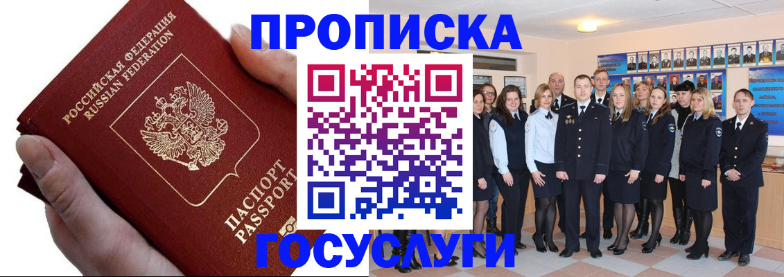 регистрация в Магаданской области