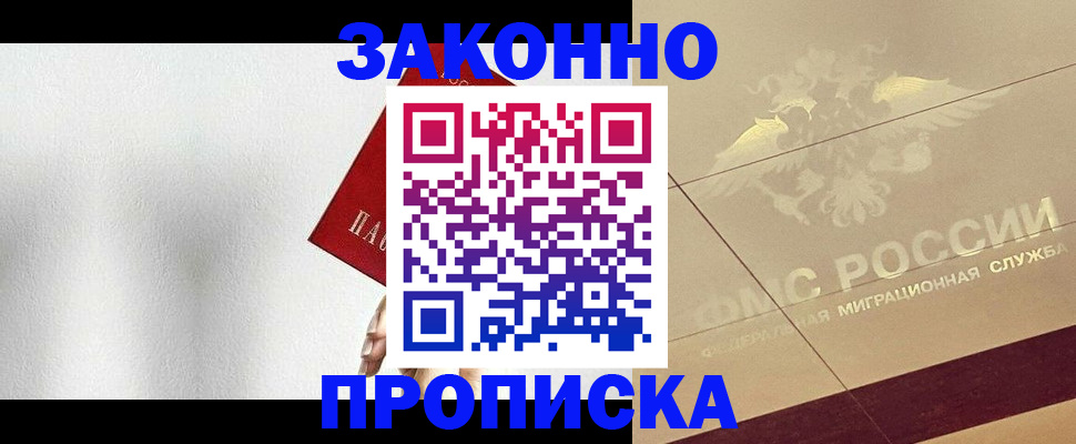 временная регистрация поиск в Магаданской области
